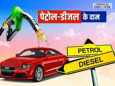 Petrol-Diesel Price