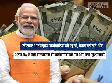 8th Pay Commission, pm MODI