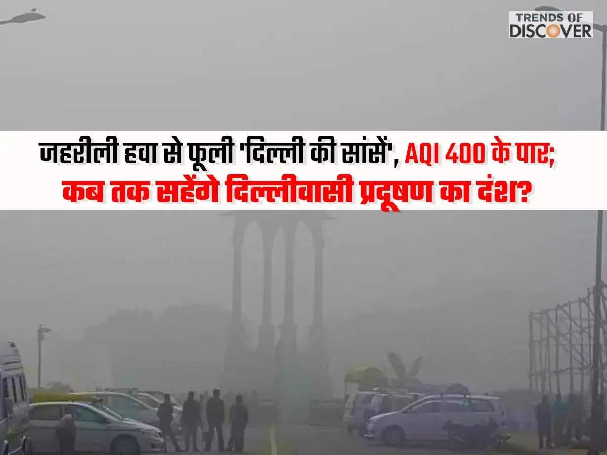 Delhi Pollution Update Delhis Breath Swollen With Poisonous Air Aqi Crosses 400 How Long 1029