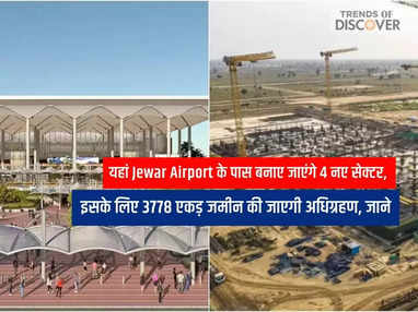 UP News,  Jewar Airport