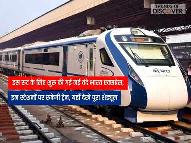 Vande Bharat Train