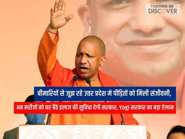 UP NEWS, yogi adityanath