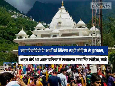 Vaishno Devi Mandir