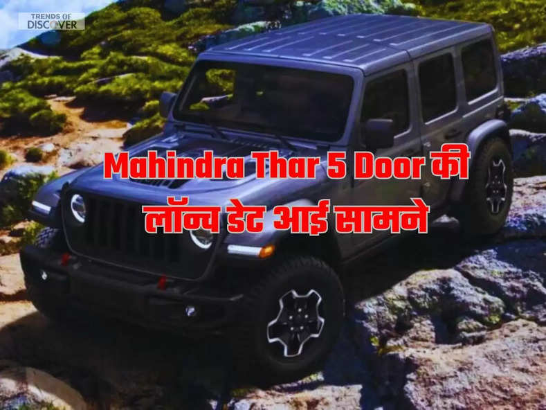 Mahindra Thar 5 Door 