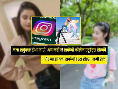 Haryana News, सेल्फ़ी or insta रील 