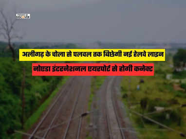 Aligarh to Palwal Rail Corridor