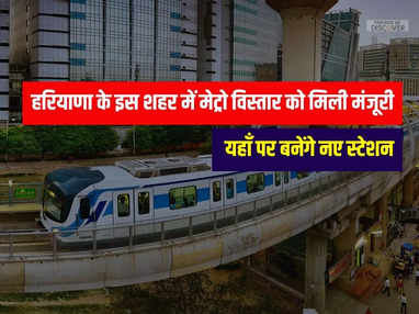 Gurugram Metro