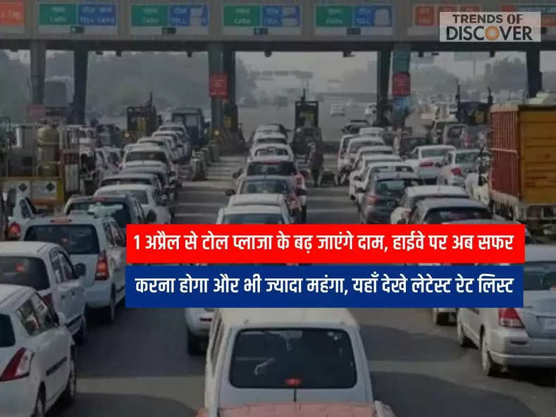 Toll plaza prices will increase from April 1
