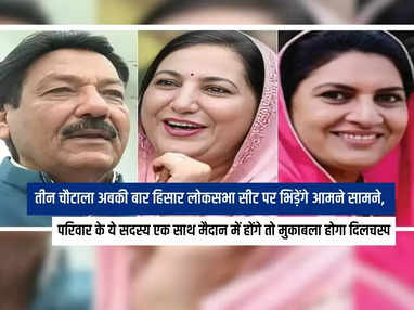 chautala family politics