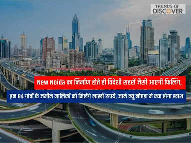 UP news , New Noida city 