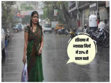 Haryana Weather Update