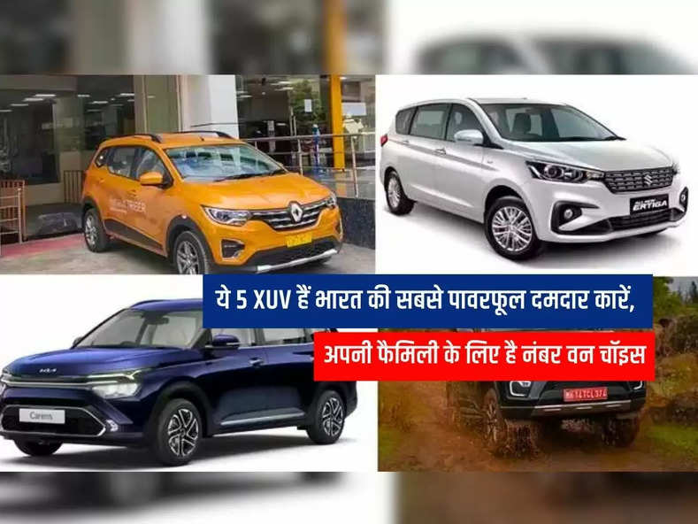 ये 5 XUV हैं भारत की सबसे पावरफूल दमदार कारें, 