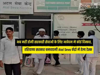 Haryana, Faridabad News, Haryana News, Atal Seva केंद्रों में हेल्प डेस्क