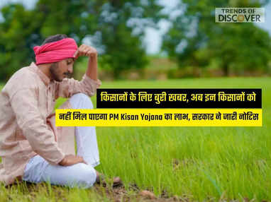 PM Kisan Yojana 