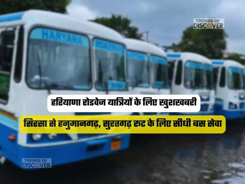 haryana news 