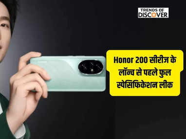 Honor 200 Series