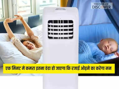 Best Portable cheap price AC