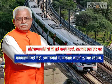 नई मेट्रो , cm khattar 