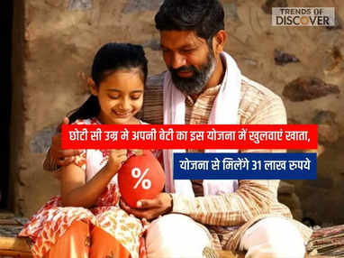 Sukanya Samriddhi Yojana