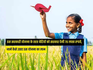 Sukanya Samriddhi Yojana