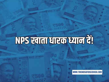 National Pension System