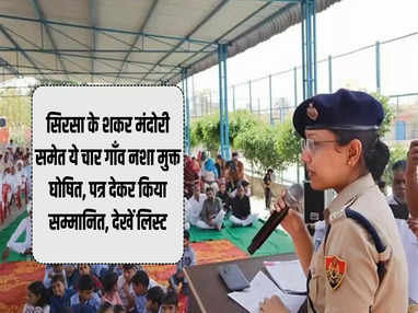 Drug free Sirsa