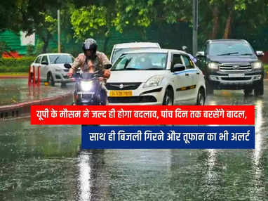 UP Rains, यूपी का मौसम 