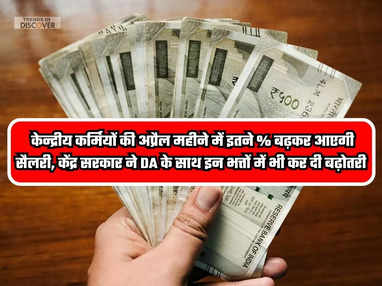 7th Pay Commission