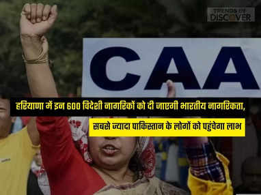 Haryana News, CAA NEWS