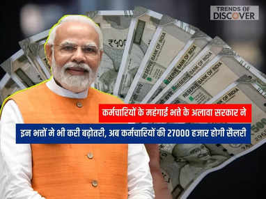 7th Pay Commission, pm modi 