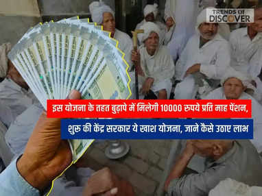 Pension Scheme, बुढ़ापा पेंशन