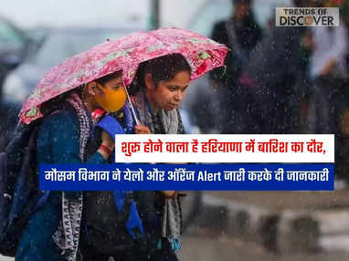 Mausam News, haryana ka मौसम 