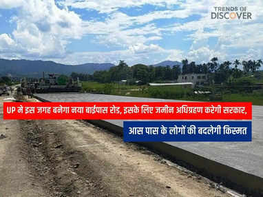 UP News,bypass road ka Nirman