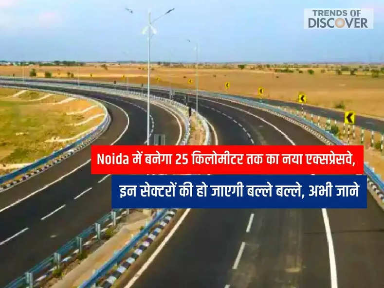 UP News, Noida New Expressway,Noida ,New Expressway