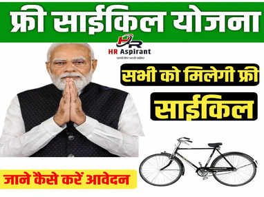 Free Cycle Yojana