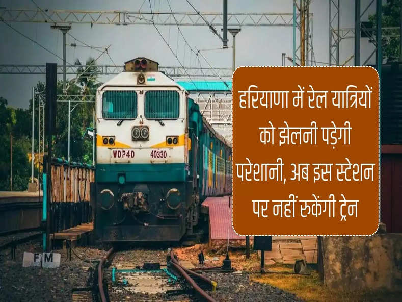 Rail passengers in Haryana