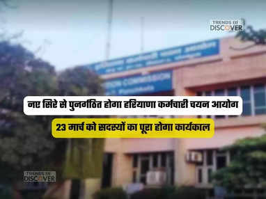 23 मार्च को सदस्यों का पूरा होगा कार्यकाल