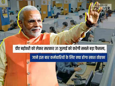 7th Pay Commission, pm MODI