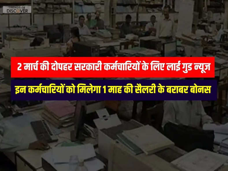  Government Employees News