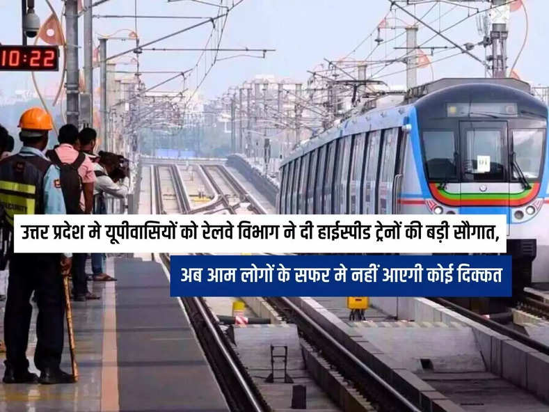 UP News, यूपी मे मेट्रो ट्रेन