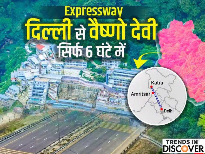 Delhi Amritsar Katra Expressway