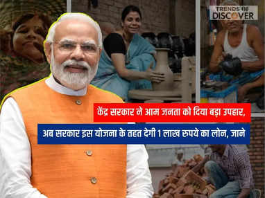 PM Vishwakarma Yojana