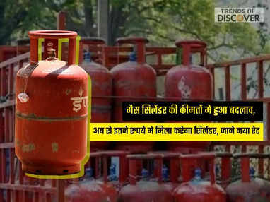 LPG Cylinder Price