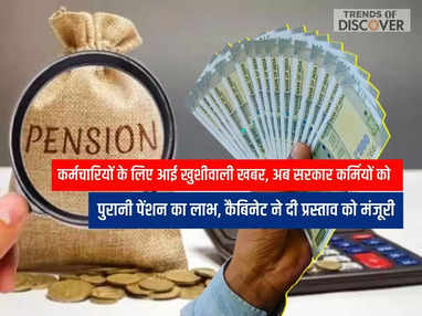 Old Pension Scheme (OPS)