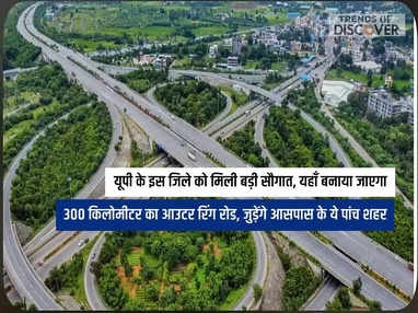 UP News, UP Latest  News, Uttar Pradesh News, outer ring road