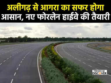 Agra to Aligarh Four Lane Highway