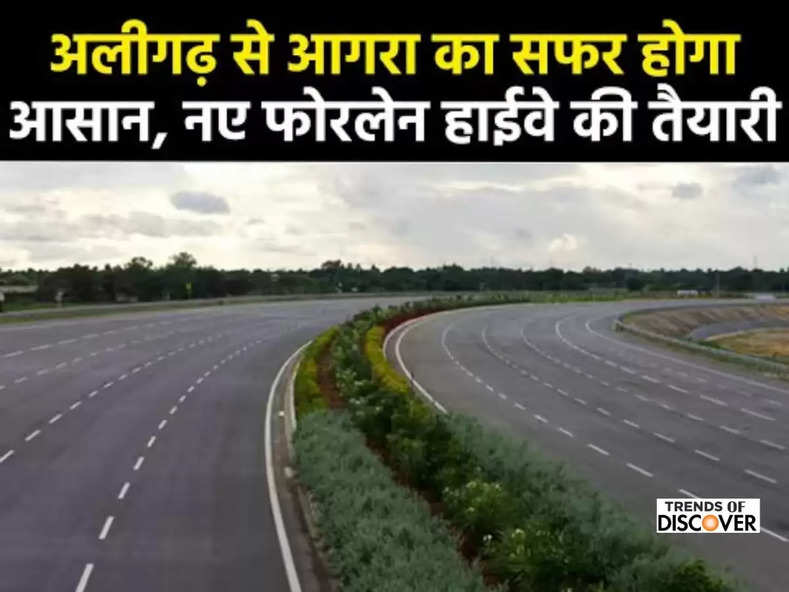 Agra to Aligarh Four Lane Highway