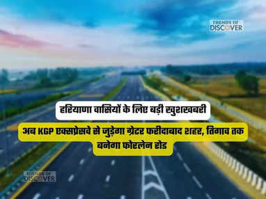 KGP एक्सप्रेसवे 