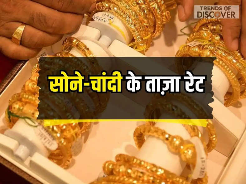 Gold Price Today: सोने की कीमत में 150 रुपये की आई गिरावट, क्या और गिरेंगे दाम, जाने गोल्ड के ताज़ा रेट