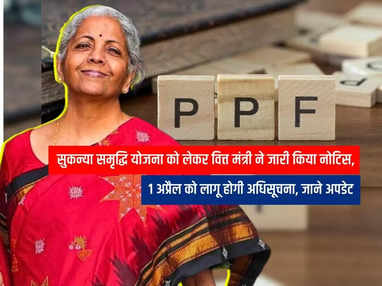 PPF,   सुकन्या समृद्धि योजना